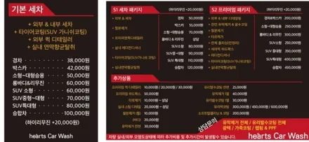 엄청난 포스를 자랑하는 G바겐 G63 AMG 디테일링 세차/유막제거/유리발수코팅 / 서울 영등포