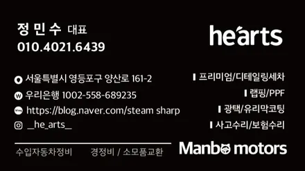 영등포손세차장 직접 손으로하는 최고의 세차 서비스를 받아보세요! / 서울 영등포