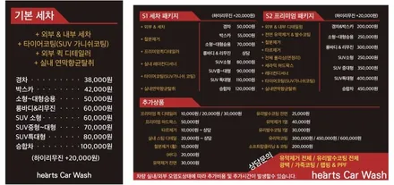 영등포 세차맛집 , 그 이유는?  (영등포 디테일링 ) / 서울 영등포