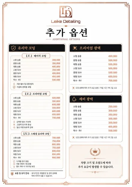 영등포 제네시스 G80 블랙 에디션 , 디테일링으로 깨끗하게 / 서울 영등포