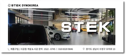 이게 바로 모델Y 주니퍼의 감성, STEK NEX 윈도우 틴팅 / 성남시 수정구 오야동