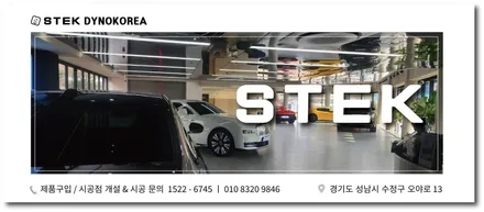EQS 680 마이바흐에 생동감을 불어 넣을 STEK 다이노 프리미엄 PPF / 성남시 수정구 오야동