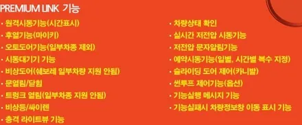 천안  뷰티풀 코란도 마이키 프리미엄 링크 경보기 시공!! 차량 경보기 견적??