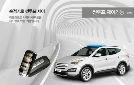천안  뷰티풀 코란도 마이키 프리미엄 링크 경보기 시공!! 차량 경보기 견적??