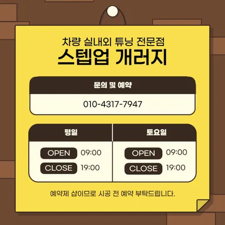 천안/아산 피아트 프리몬트 안드로이드 올인원 교체 시공기