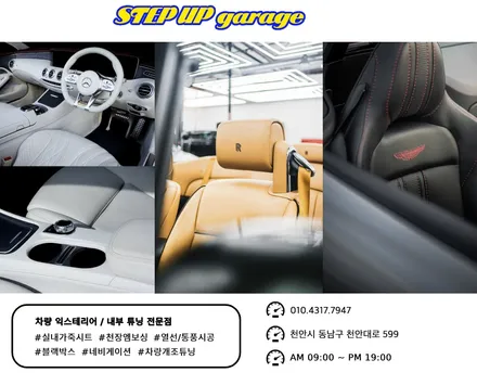 천안 푸조 5008 2열 열선시트 작업