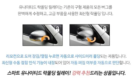 천안 현대 베뉴 사이드미러 락 폴딩 시공!! 락 폴딩??사이드미러 락 폴딩 견적!?
