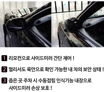 천안 현대 베뉴 사이드미러 락 폴딩 시공!! 락 폴딩??사이드미러 락 폴딩 견적!?