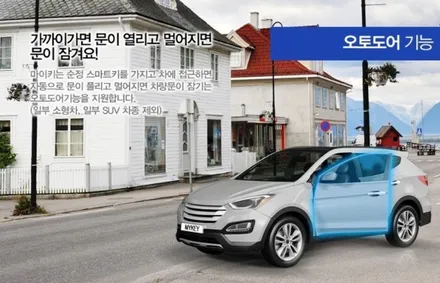 천안  뷰티풀 코란도 마이키 프리미엄 링크 경보기 시공!! 차량 경보기 견적??