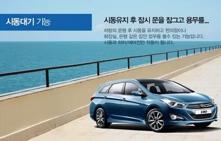 천안  뷰티풀 코란도 마이키 프리미엄 링크 경보기 시공!! 차량 경보기 견적??