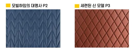 레인지로버 모빌하임 P2 라떼브라운 작업