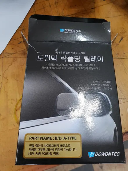 infiniti q50 락폴딩 / 충남 천안