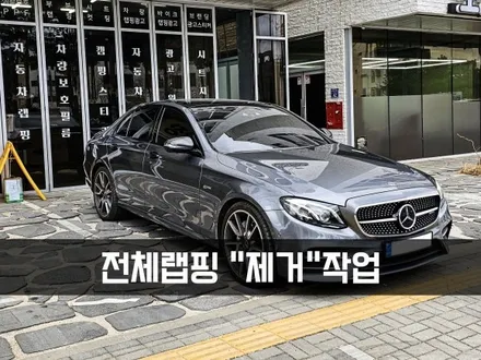 [양주데칼라이프] 전체랩핑 \