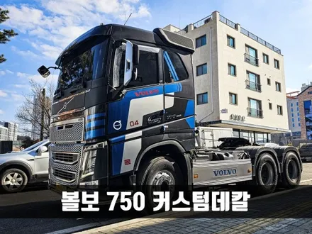 [양주데칼라이프] 볼보 750 대형추레라 커스텀 데칼작업 / 양주시 고암동