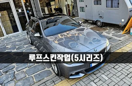 [양주데칼라이프] BMW 유광블랙으로 루프스킨 했어요 / 양주시 고암동