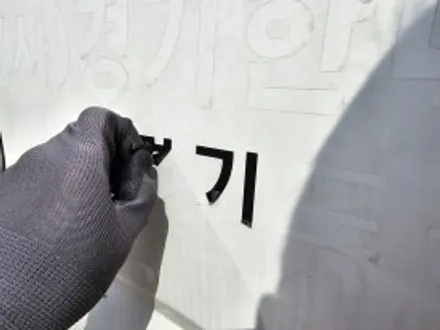 [양주데칼라이프] 1톤탑차 광고랩핑 제거작업 했어요 / 양주시 고암동
