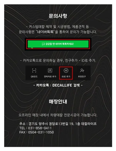 [양주데칼라이프] 미니쿠퍼 3세대 본넷 멜빵데칼 제거 후 재시공 후기 / 양주시 고암동