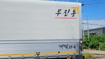 [양주데칼라이프] 만트럭 MAN윙바디 반원 데칼스티커 무진동 실사출력 / 양주시 고암동