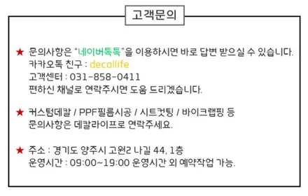 [양주데칼라이프]스파크 크롬죽이기_3M 2080series 블랙유광 / 양주시 고암동