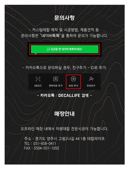 [양주데칼라이프] 랭글러 JL 데칼 작업했어요! / 양주시 고암동