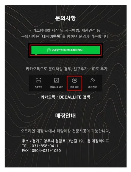 [양주데칼라이프] 캠핑카 데칼 랩핑제거 후 재시공했어요 / 양주시 고암동