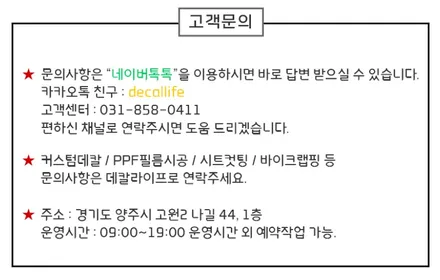 [양주데칼라이프]랭글러 데칼 제거하고 새로운 별데칼 작업했어요! / 양주시 고암동