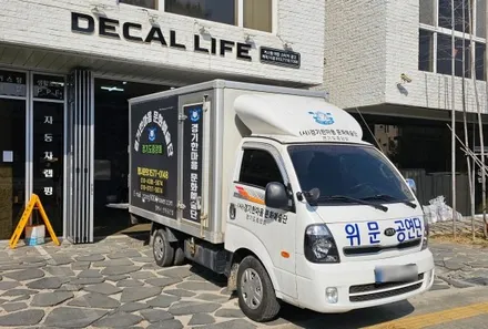 [양주데칼라이프] 1톤탑차 광고랩핑 제거작업 했어요 / 양주시 고암동