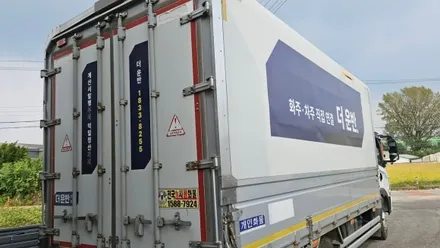 [양주데칼라이프] 마이티 윙바디 더운반 랩핑광고 스티커 제거 작업 / 양주시 고암동