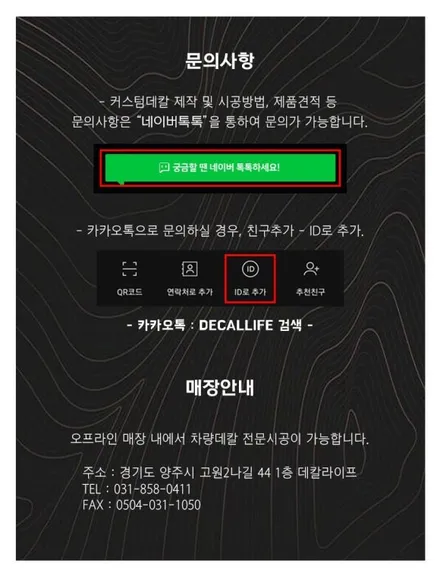 [양주데칼라이프] 폭스바겐 티구안 루프스킨, 사이드미러랩핑 시공 했어요! / 양주시 고암동