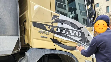 [양주데칼라이프] 볼보 FM460 덤프트럭 VOLVO 커스텀 데칼 했어요 / 양주시 고암동