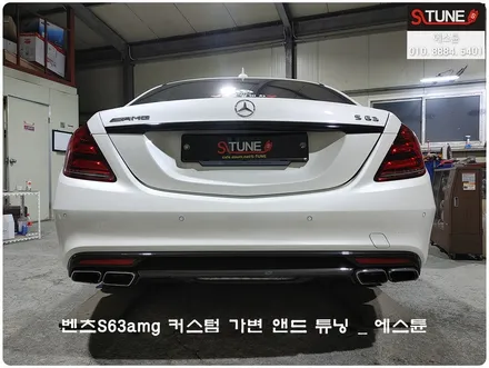 벤츠S63amg 가변배기 튜닝으로 호랑이배기음 만들기~에스튠 / 경기 시흥