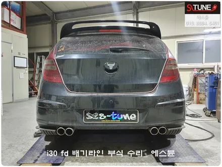 i30 fd 배기라인 노후 파손 수리. 에스튠 / 경기 시흥