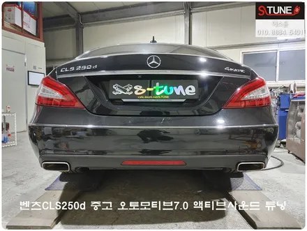 벤츠CLS250d 중고 오토모티브7.0 액티브사운드 장착. 에스튠 / 경기 시흥