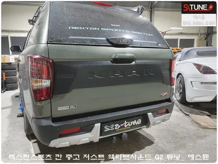 렉스턴 스포츠 칸 중고 저스트 액티브사운드 튜닝기록 / 경기 시흥