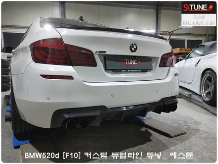 BMW520d 커스텀 듀얼배기 튜닝 + 구조변경. 에스튠 / 경기 시흥