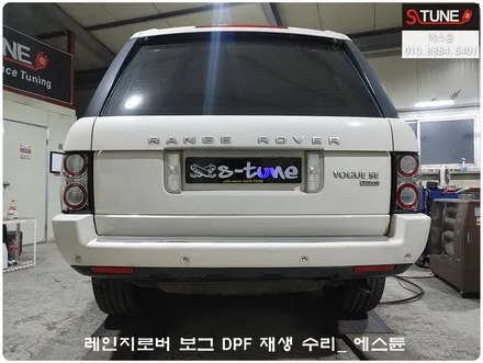 레인지로버 보그 DPF 재생 수리 / 경기 시흥