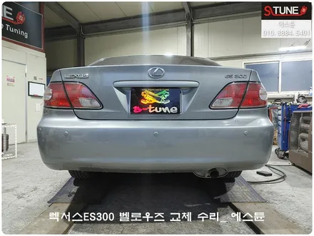 렉서스ES300 벨로우즈 교체 수리. 에스튠 / 경기 시흥