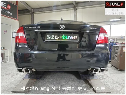 체어맨W amg 사각 듀얼팁 튜닝. 에스튠 / 경기 시흥