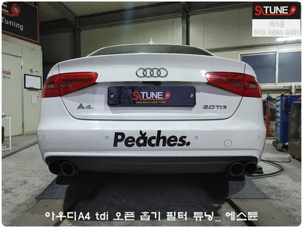 아우디A4 tdi 오픈 흡기 필터 튜닝. 에스튠 / 경기 시흥