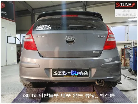 i30 fd 티탄블루 대포 앤드 튜닝. 에스튠 / 경기 시흥