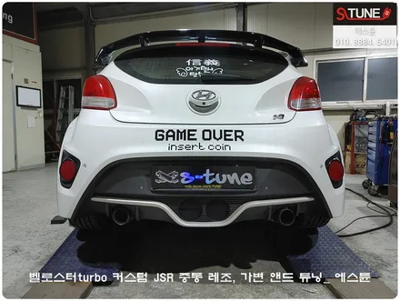 벨로스터터보 커스텀 가변배기 중통 레조 튜닝. 에스튠 / 경기 시흥