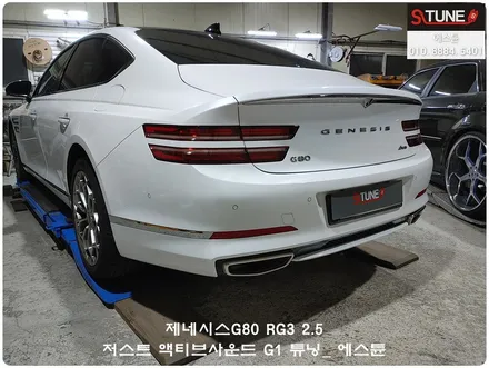 제네시스G80 RG3 저스트 액티브사운드 가상배기 튜닝. 에스튠 / 경기 시흥