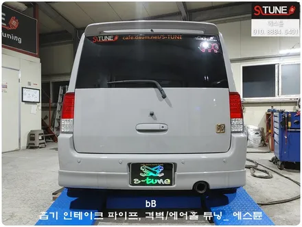 bB 흡기 인테이크파이프 격벽/에어홀 튜닝. 에스튠 / 경기 시흥