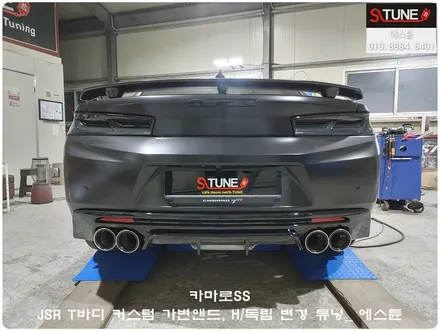 카마로SS JSR 커스텀 가변배기 튜닝. 에스튠 / 경기 시흥