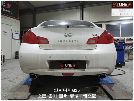 인피니티G25 오픈 흡기 필터 튜닝. 에스튠 / 경기 시흥