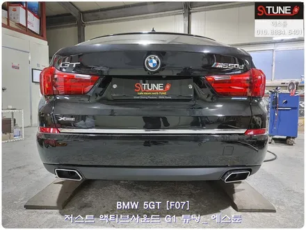 BMW 5GT 저스트 액티브사운드 튜닝하기. 에스튠 / 경기 시흥