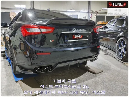 기블리 디젤 순정 제네레이터 울림통 교체수리 액티브사운드 저스트 튜닝. 에스튠 / 경기 시흥