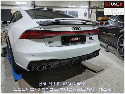 신형 아우디A7 50tdi 오토모티브 7.0 하이앤드 액티브사운드 튜닝. 에스튠 / 경기 시흥