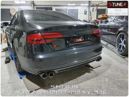 아우디S8 tfsi 오픈 흡기필터 커스텀 인테이크 파이프 튜닝하기. 에스튠 / 경기 시흥