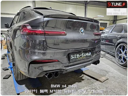 BMW x4 m40i 블랙 M카본 듀얼팁 튜닝하여 뒷태 변경. 에스튠 / 경기 시흥